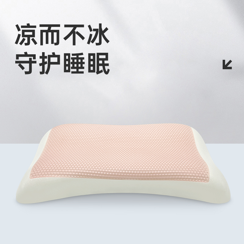 粉石榴珍珠凝胶枕