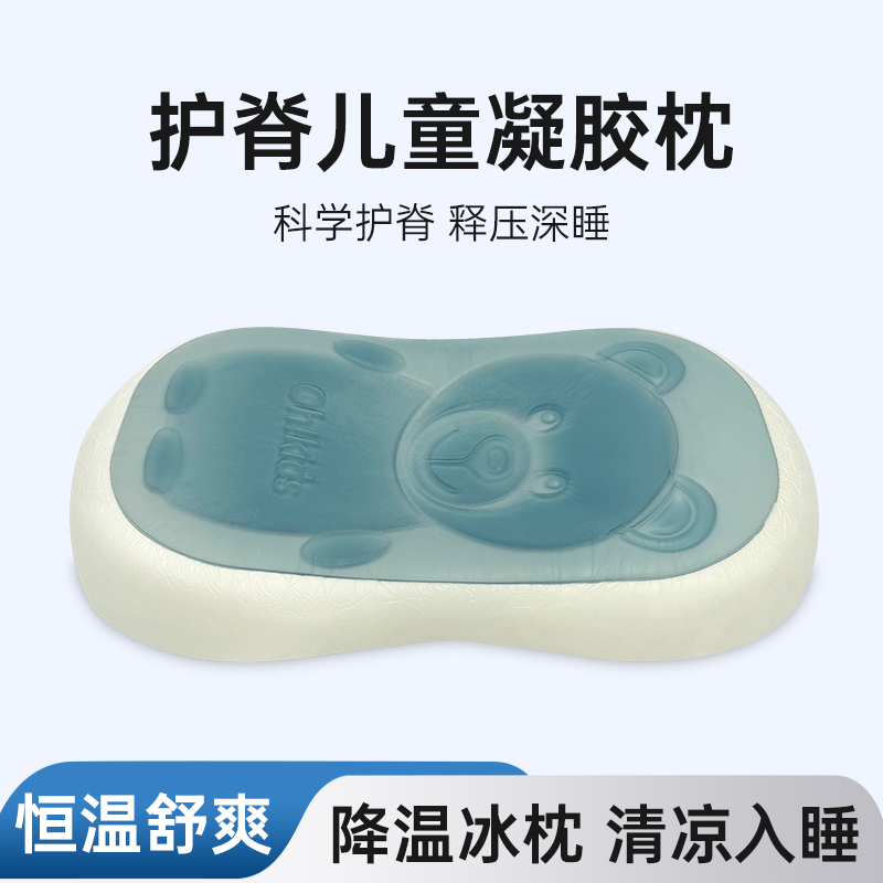 蓝色小熊儿童凝胶枕